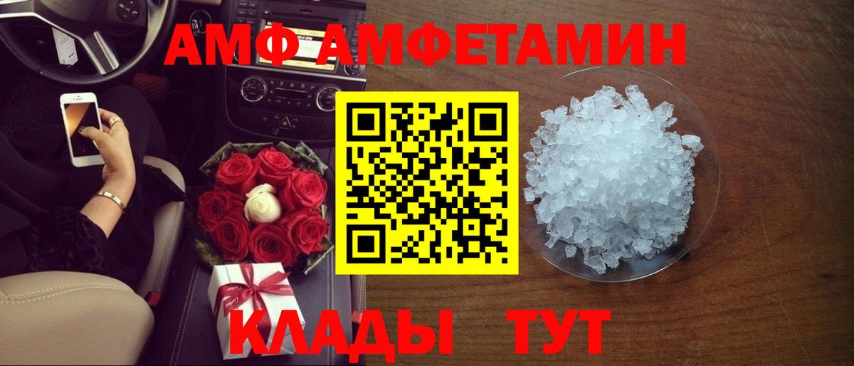АМФ Premium Моздок