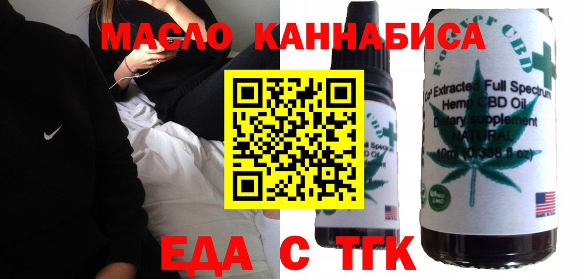 Моздок  Печенье с ТГК конопля  Вход с VPN 