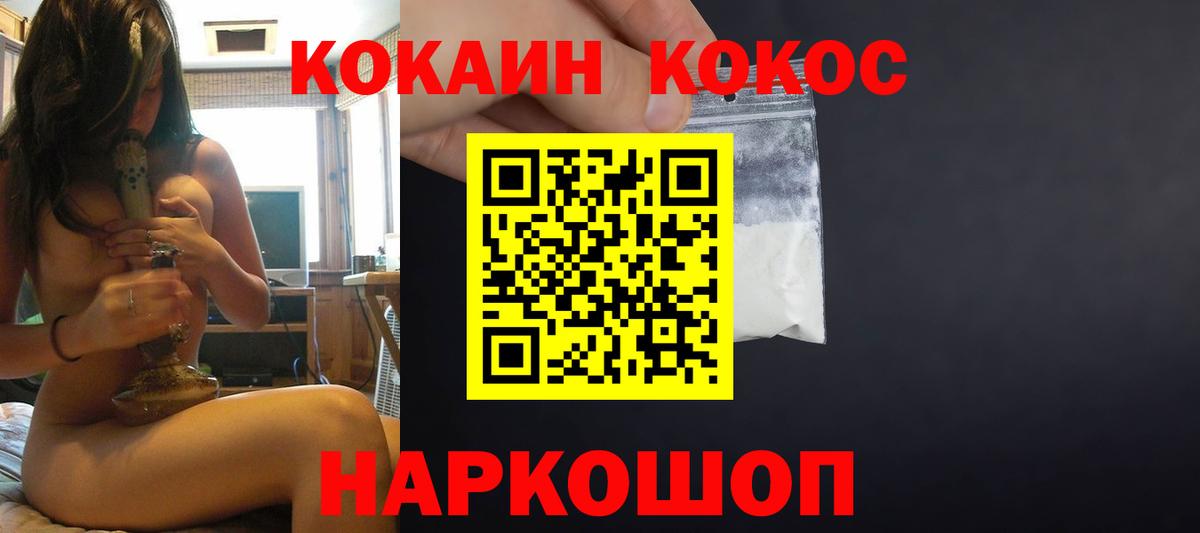 Моздок  COCAIN FishScale  как найти   Вход с VPN 