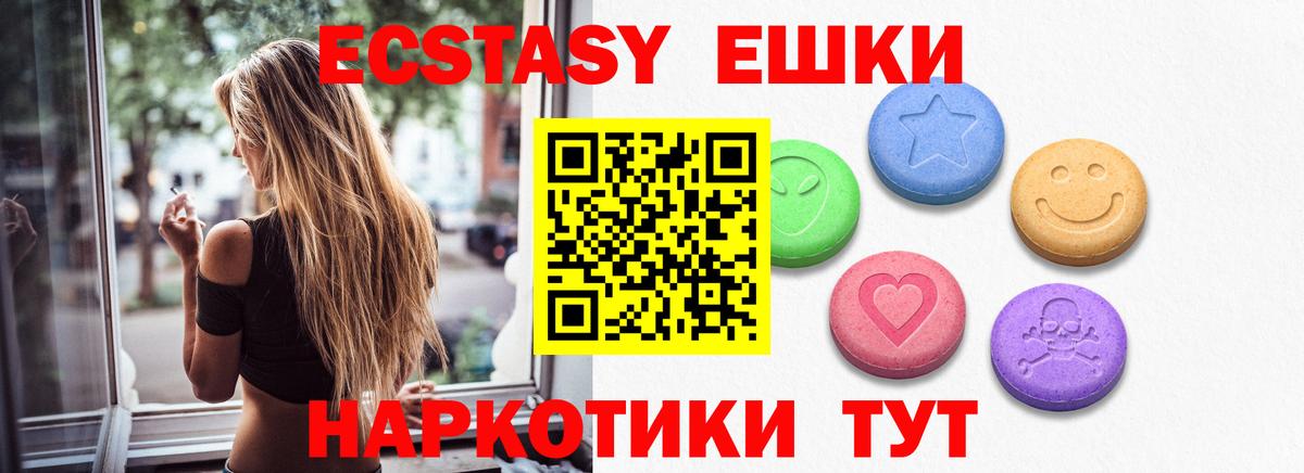 Моздок  ЭКСТАЗИ бентли  Ecstasy  Ecstasy TESLA  купить наркотик  Вход с VPN 