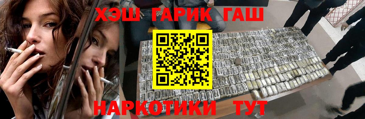 Моздок  ГАШИШ индика сатива  Гашиш  ГАШИШ hashish  Вход с VPN 