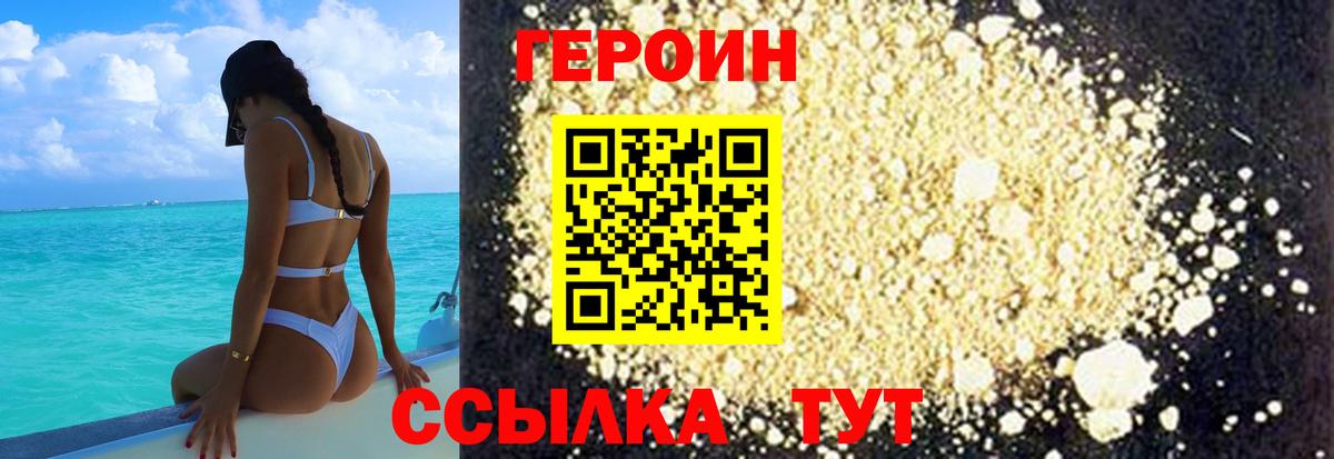 Героин герыч Моздок
