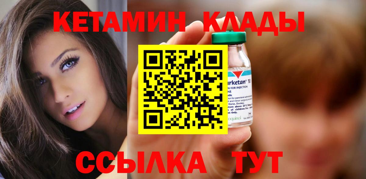 МЕГА ССЫЛКА  КЕТАМИН ketamine  Вход с VPN  Моздок  Кетамин ketamine 
