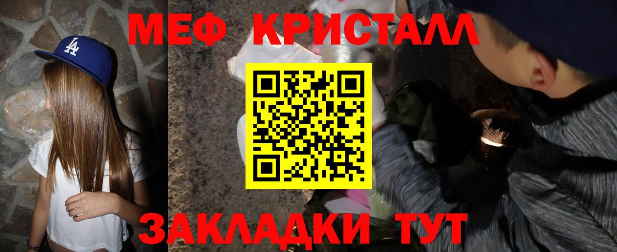 Меф mephedrone  Вход с VPN  Моздок 
