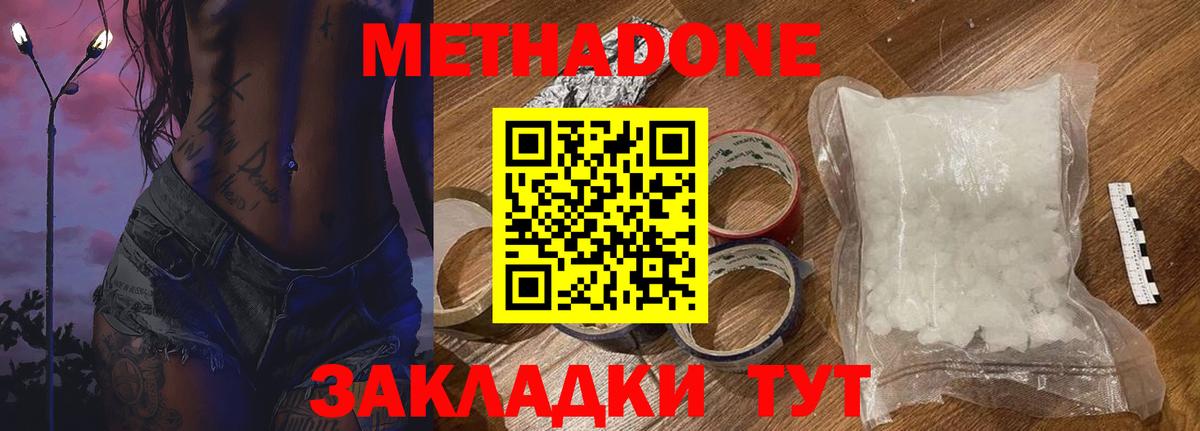 МЕТАДОН VHQ  Метадон мёд  Моздок  Вход с VPN 