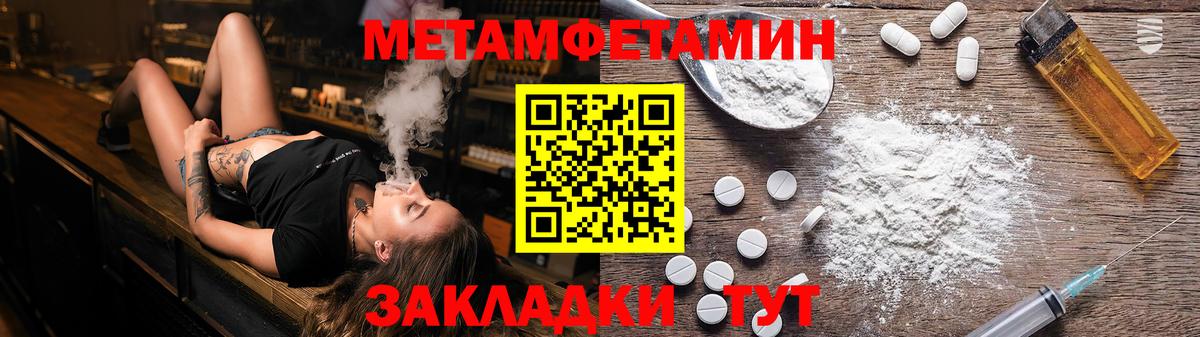 Метамфетамин кристалл Моздок