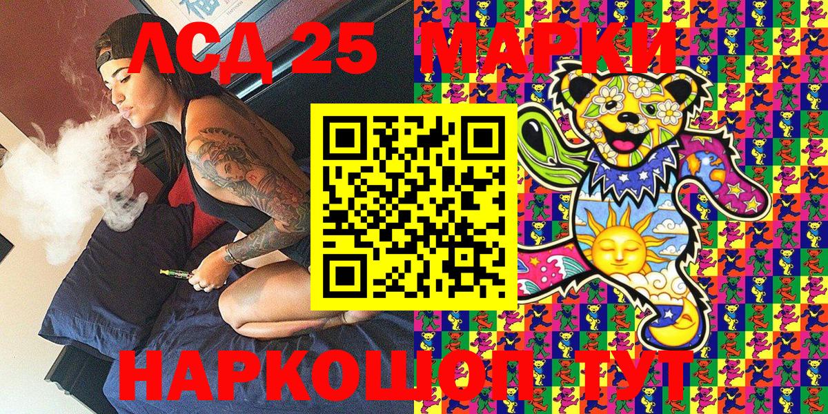 Наркотические марки 1,5мг  Вход с VPN  хочу наркоту  Моздок 