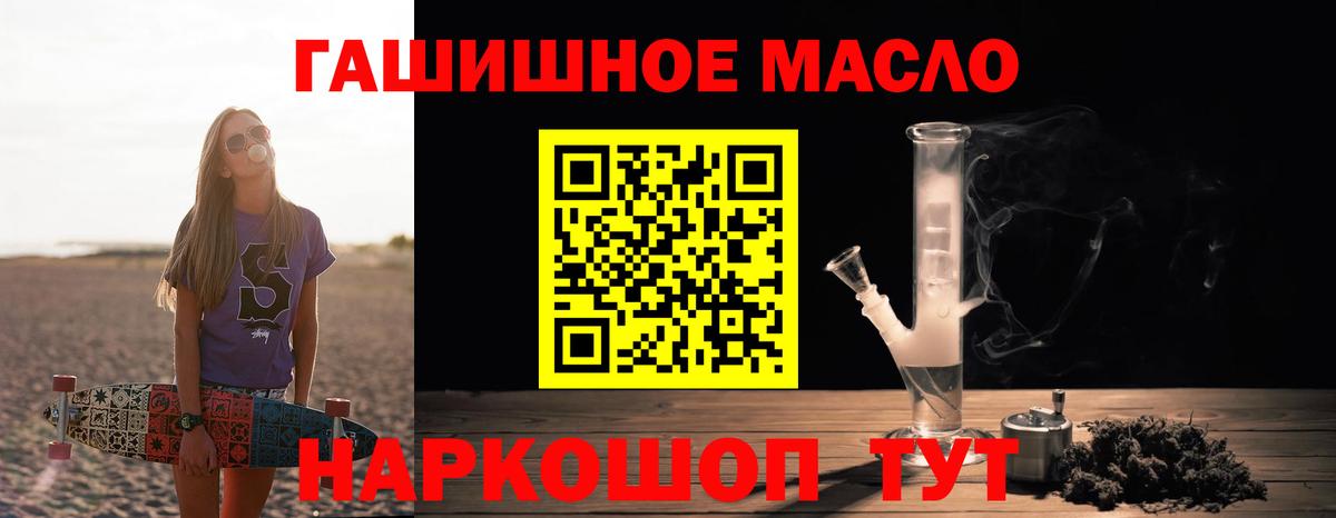 Дистиллят ТГК гашишное масло Моздок